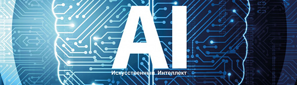 AI