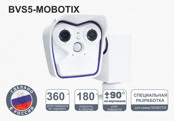 BVS5-MOBOTIX