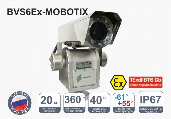 BVS6Ex-MOBOTIX